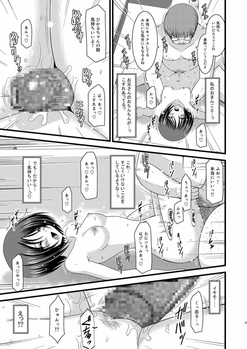 露出少女遊戯玖 Page.35