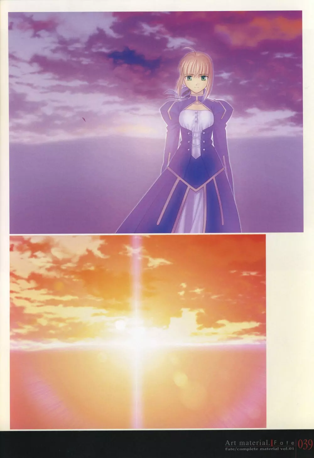 フェイト/コンプリートマテリアルⅠ アートマテリアル。 Page.44