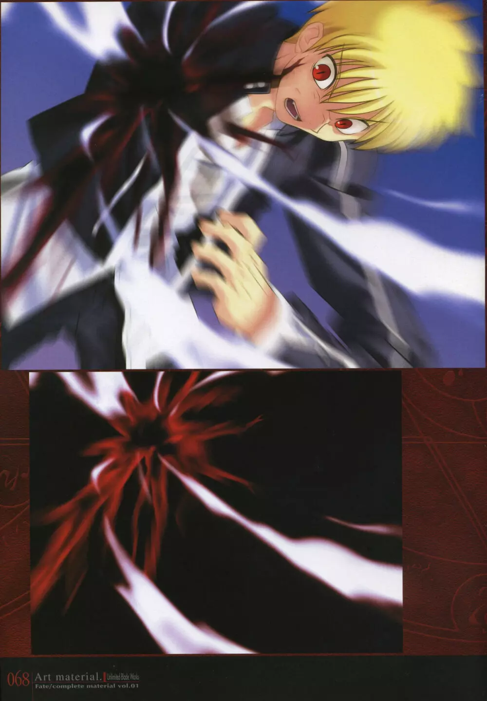 フェイト/コンプリートマテリアルⅠ アートマテリアル。 Page.73