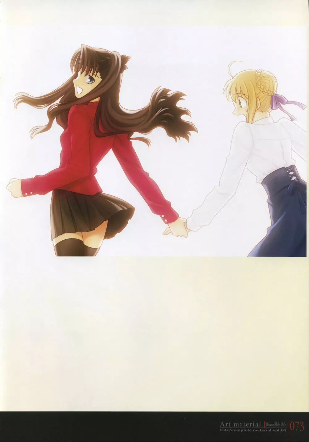 フェイト/コンプリートマテリアルⅠ アートマテリアル。 Page.78