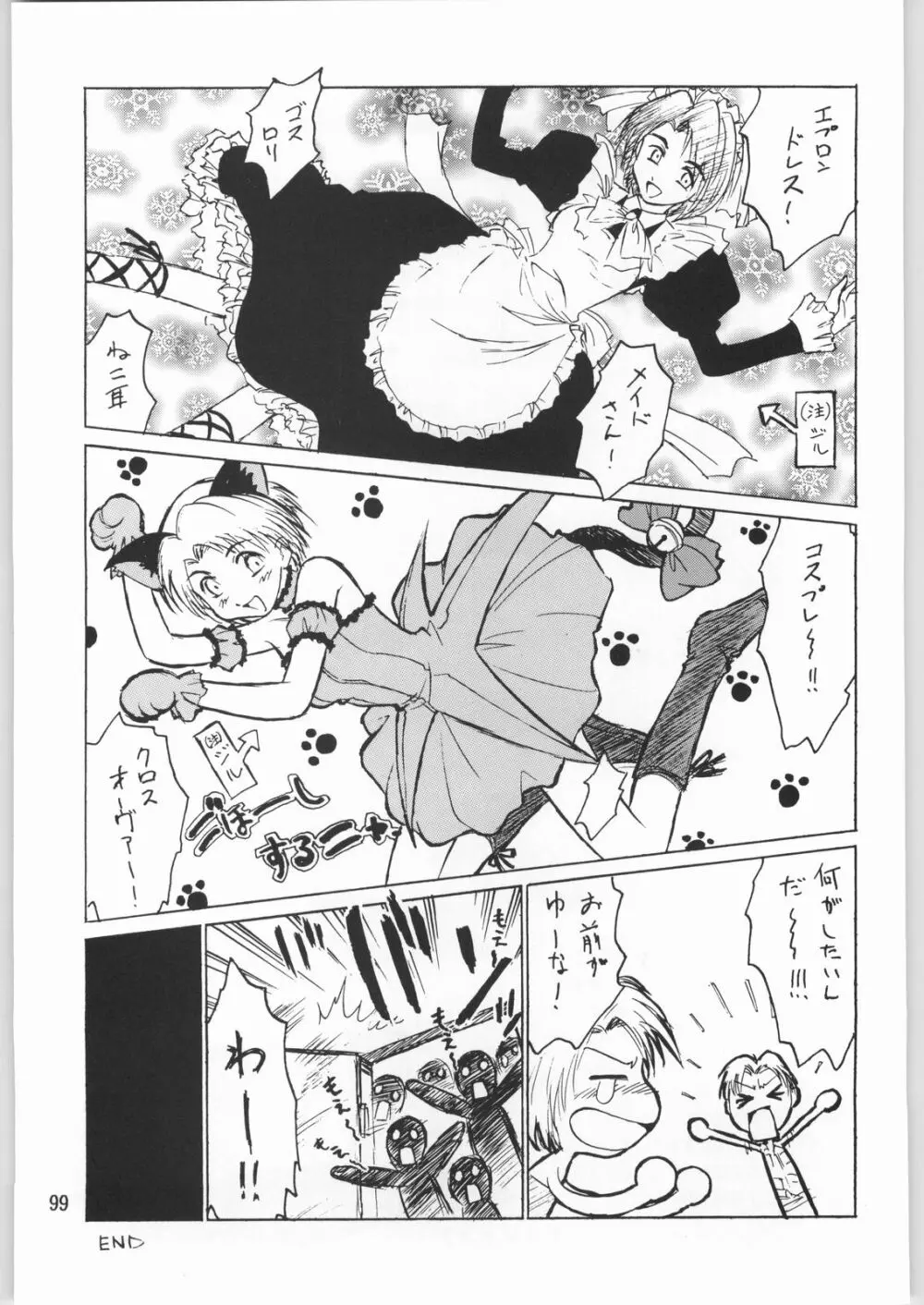 メガトンパンチ 2 Page.98