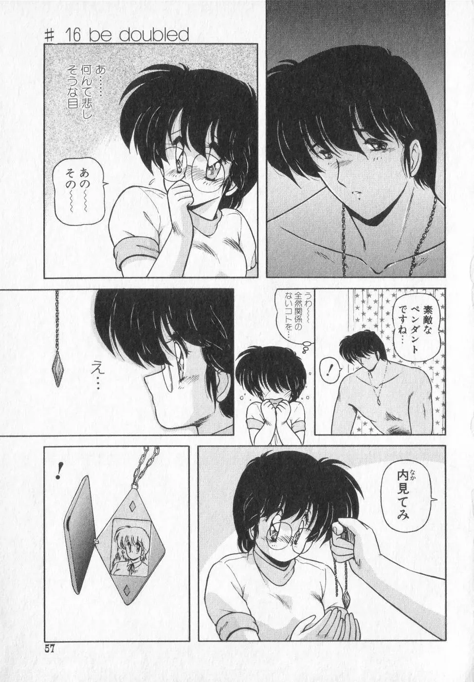 TEL ME 雪ちゃん 2 Page.57