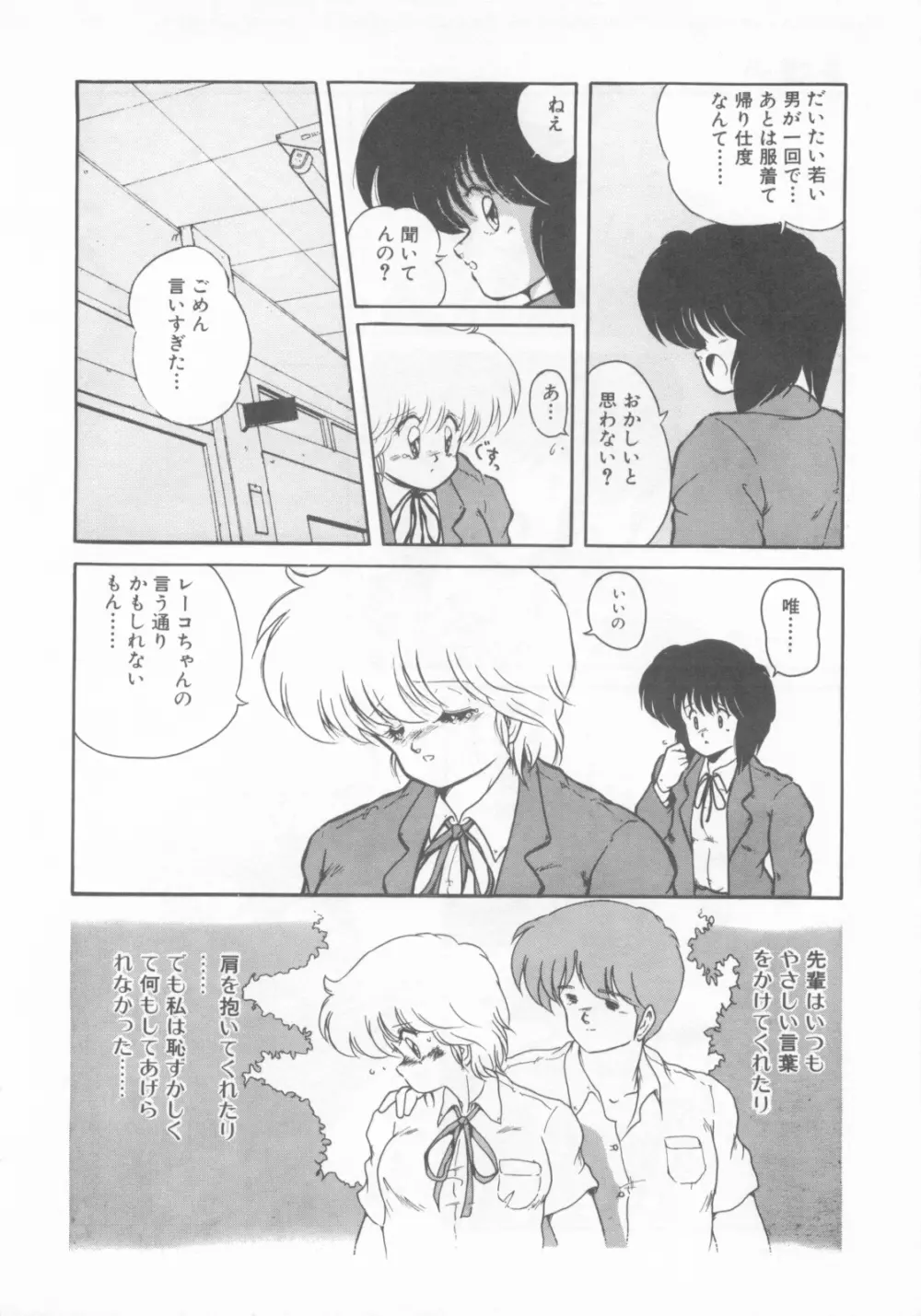 ごめんね美奈ちゃん 1 Page.158