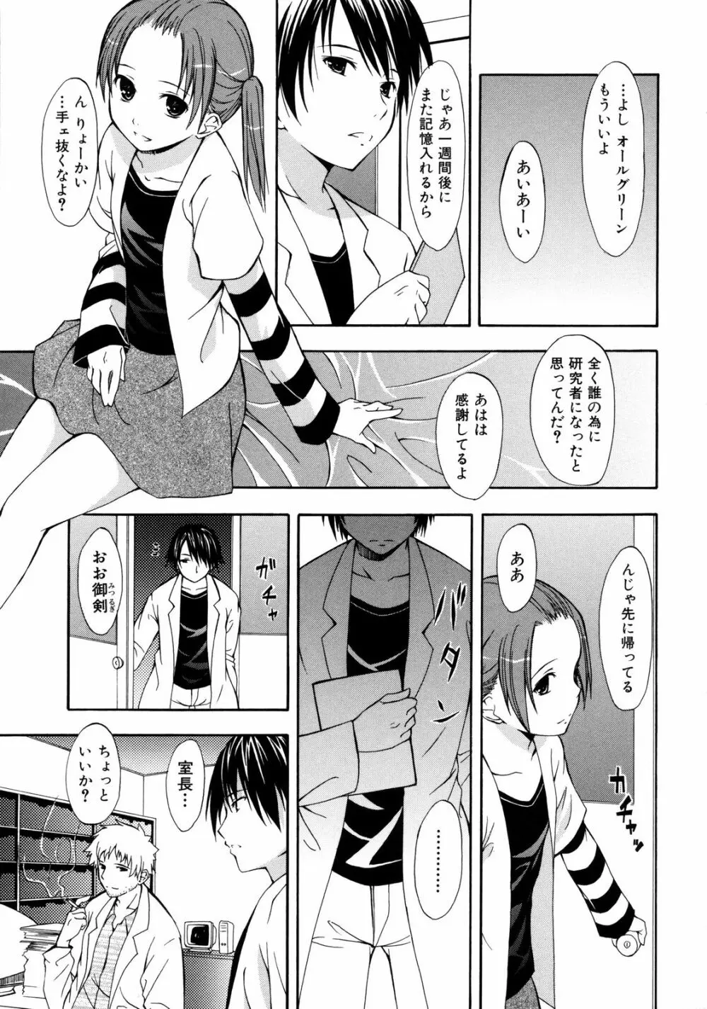 彩恋 Sai-ren Page.120