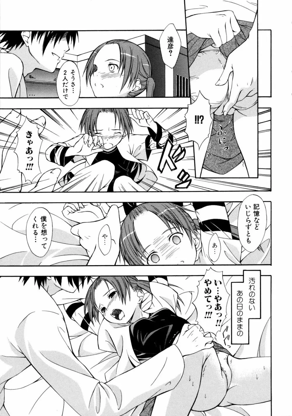 彩恋 Sai-ren Page.124