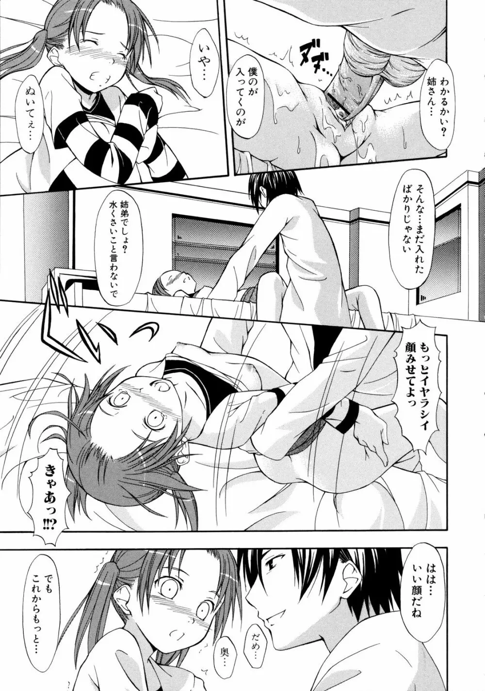 彩恋 Sai-ren Page.128