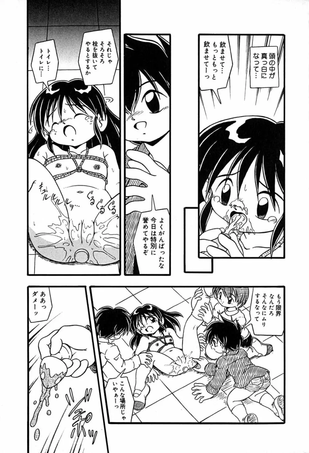 リトルピアス Vol.29 Page.36