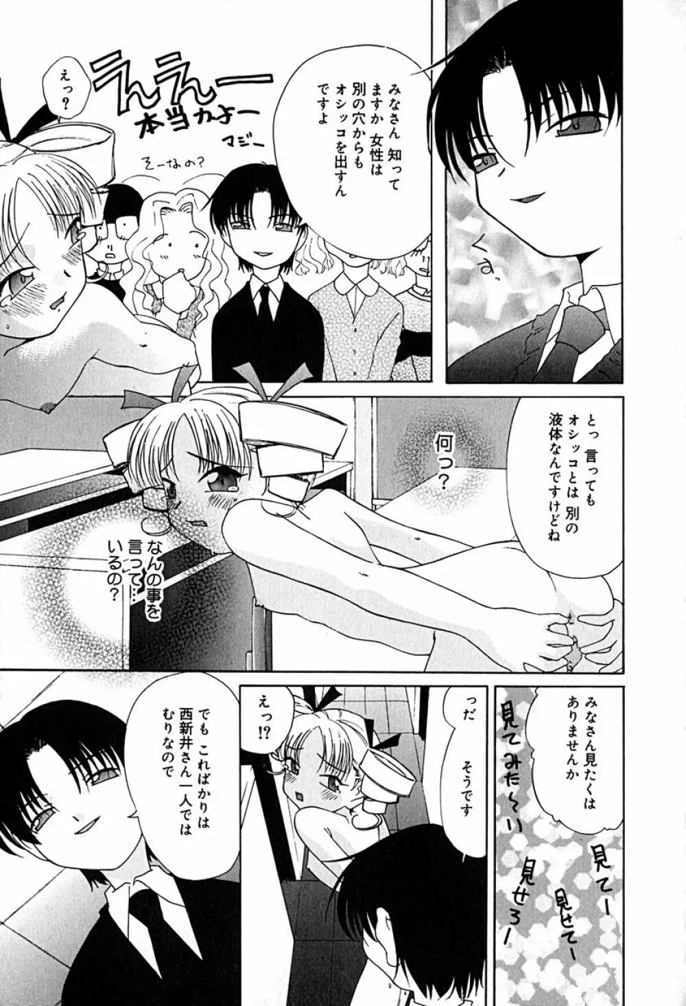 リトルピアス Vol.29 Page.78