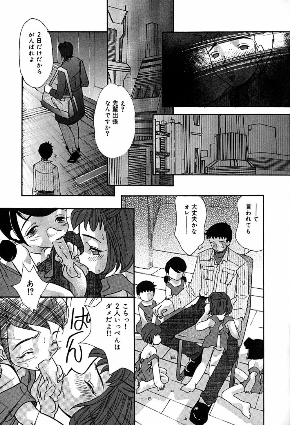 リトルピアス Vol.29 Page.96