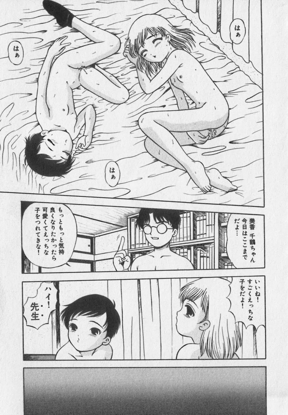 リトルピアス Vol.35 Page.127