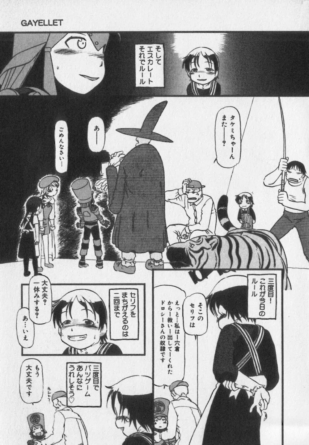 リトルピアス Vol.35 Page.83