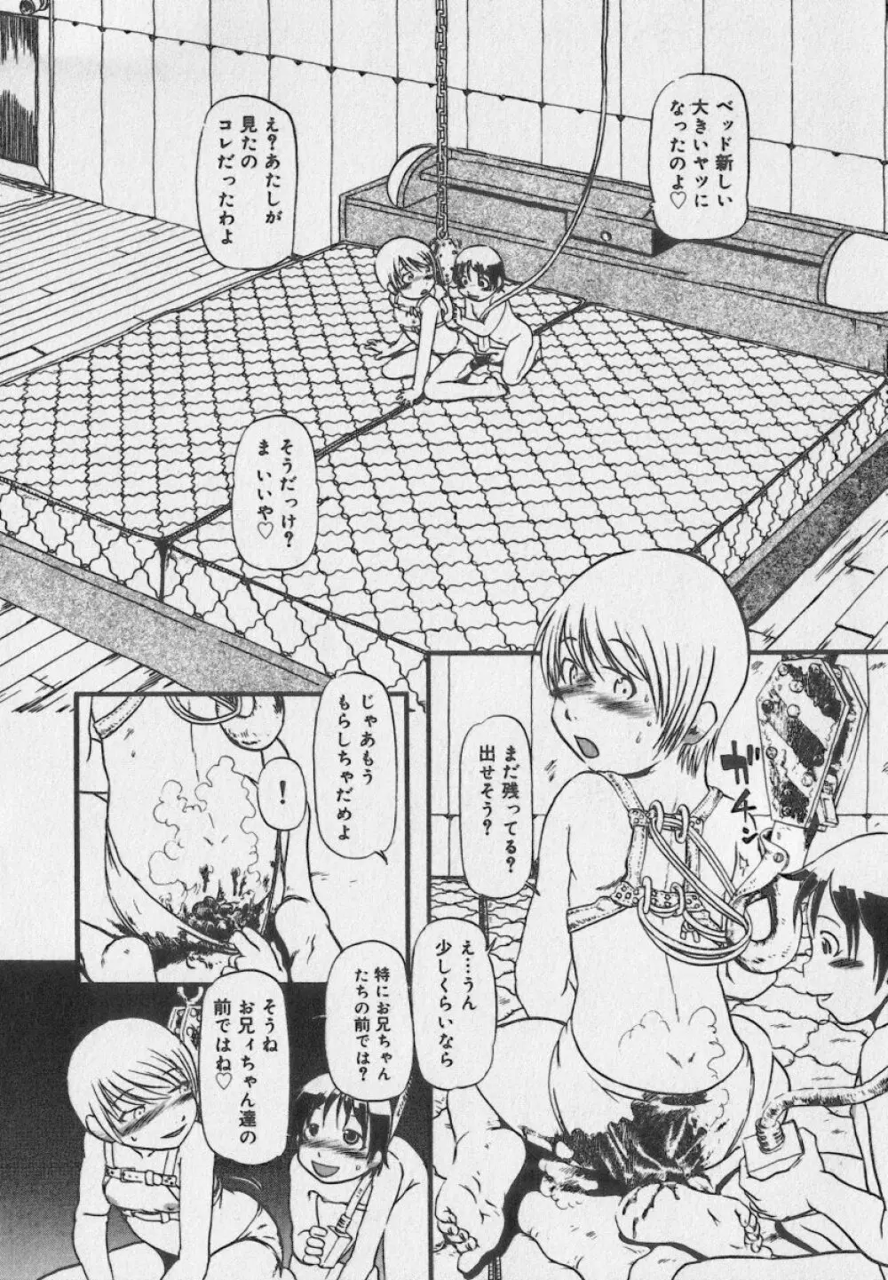 リトルピアス Vol.35 Page.90