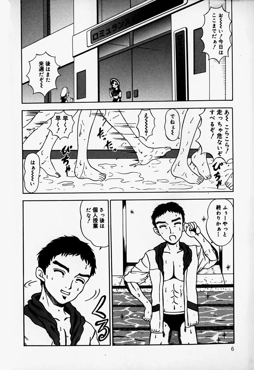 リトルピアス Vol.37 Page.10