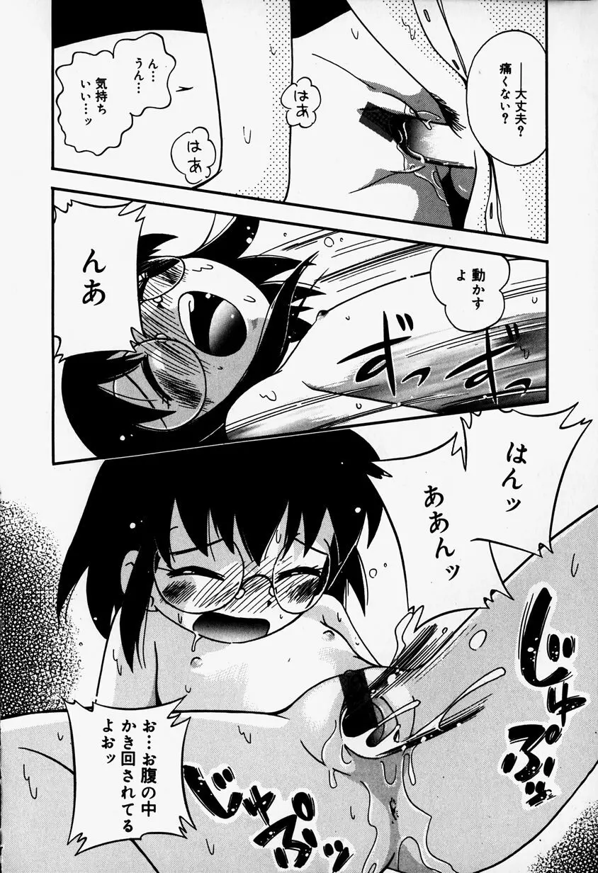 リトルピアス Vol.37 Page.118