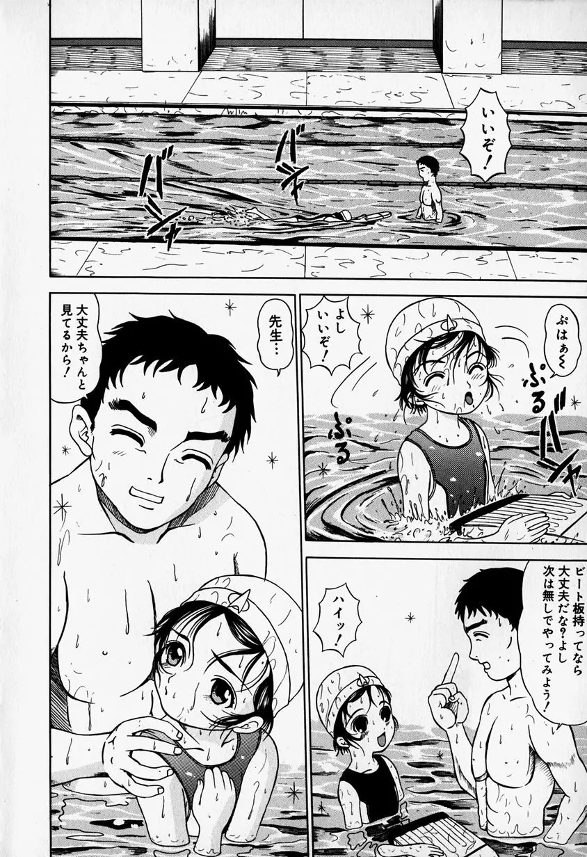 リトルピアス Vol.37 Page.12