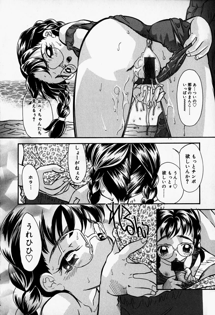 リトルピアス Vol.37 Page.130