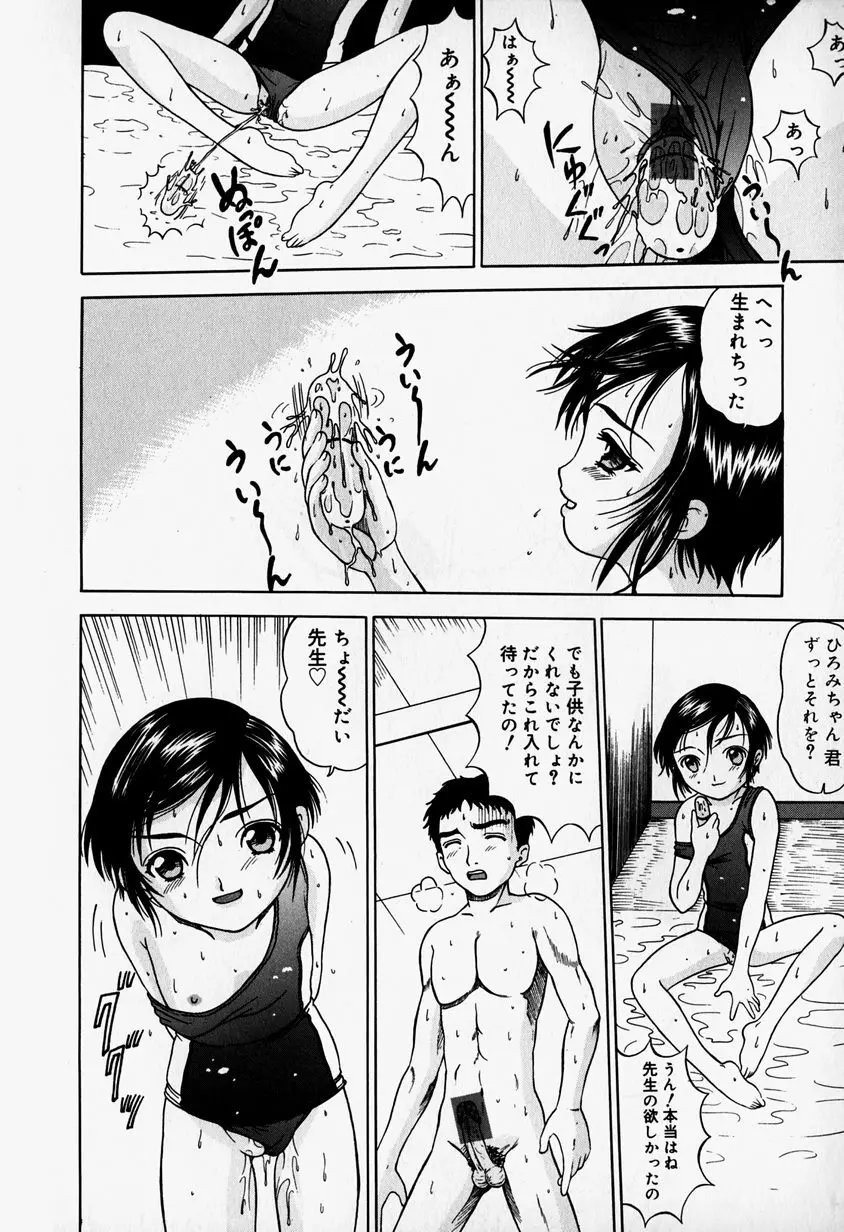 リトルピアス Vol.37 Page.20