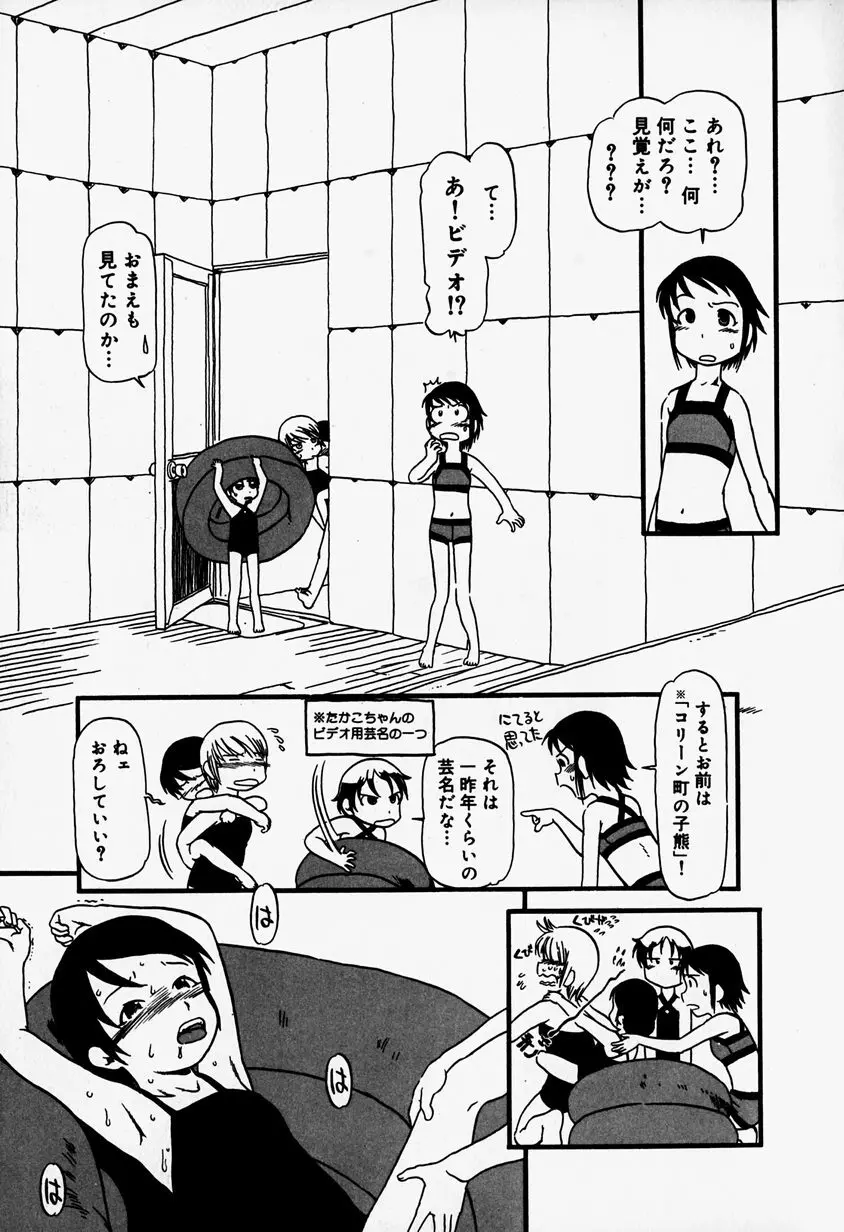 リトルピアス Vol.37 Page.95