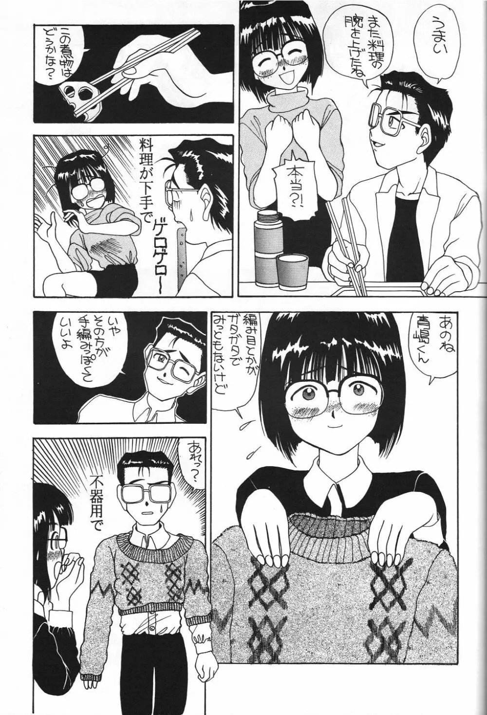 電撃モンキー烈風隊V Page.18