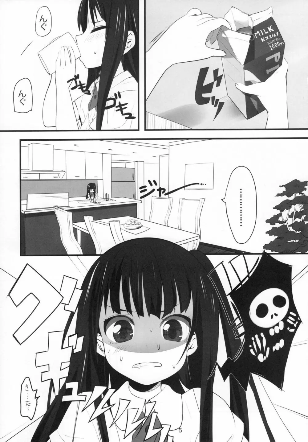 (C80) [備前式ロロップ (備前)] 妹(9)のおしりでえっちする本 Page.5