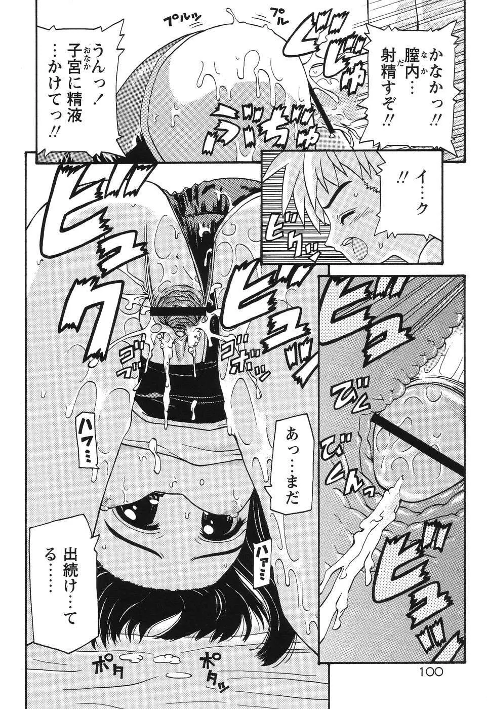 まじからいず Page.103