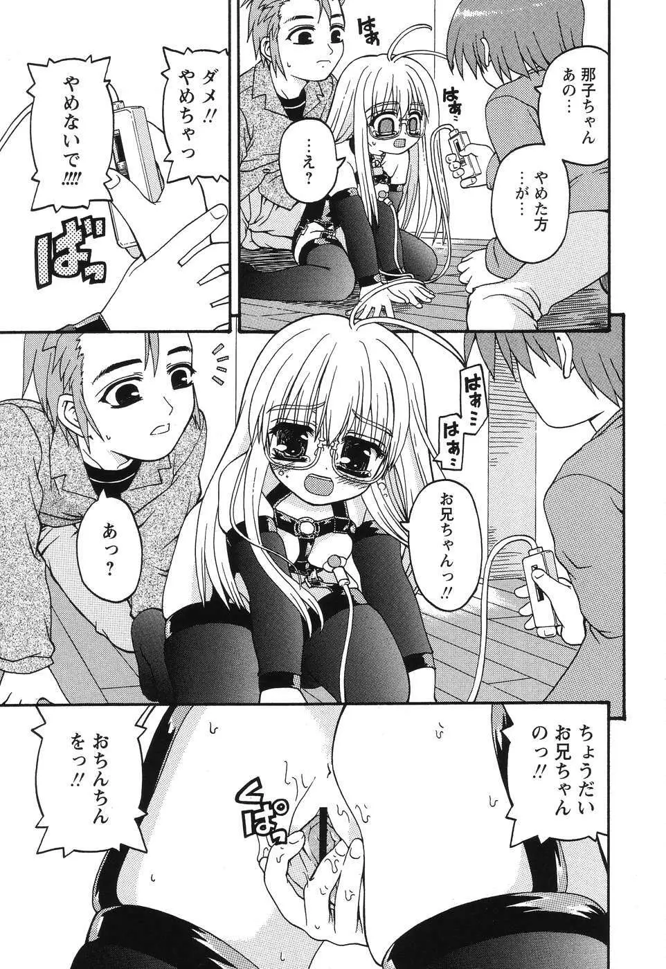 まじからいず Page.118