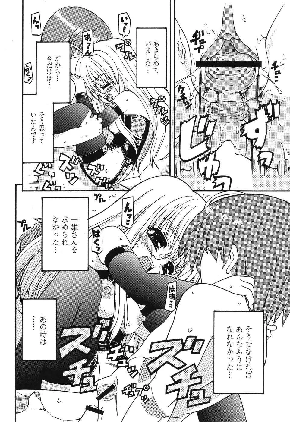 まじからいず Page.123