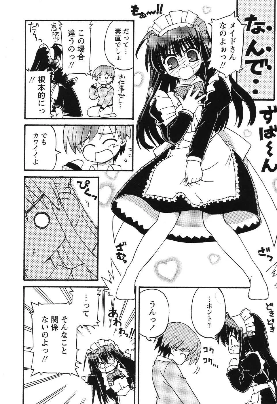 まじからいず Page.129