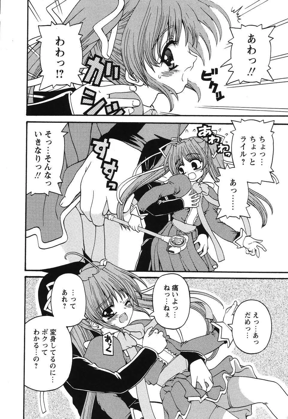 まじからいず Page.13