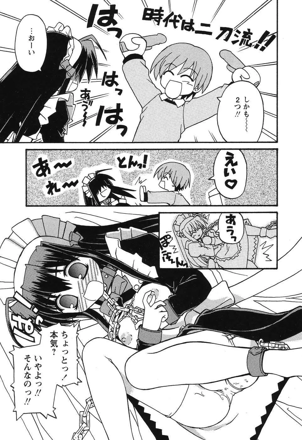 まじからいず Page.136