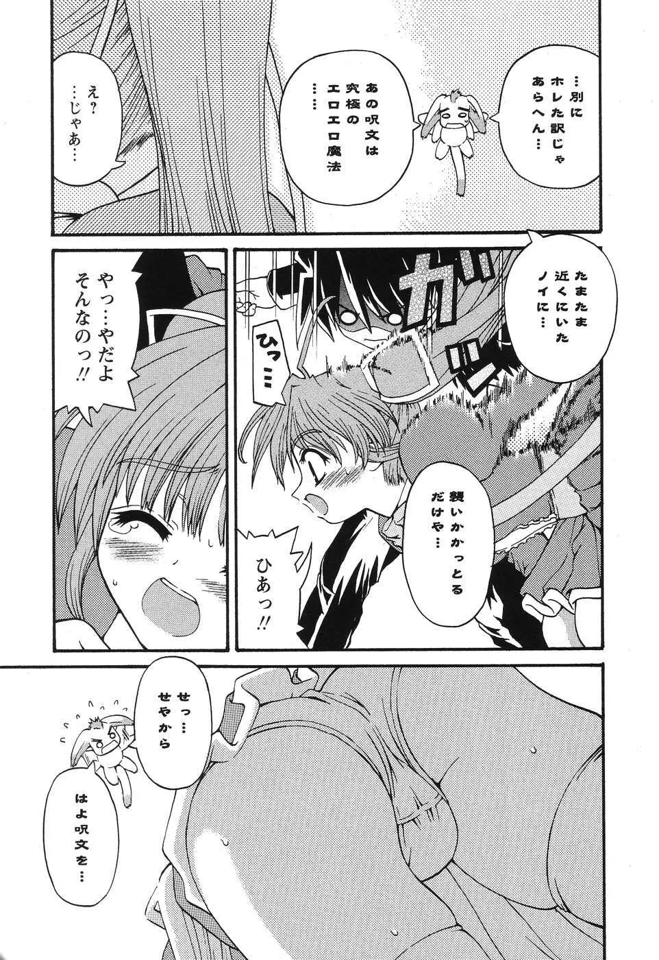 まじからいず Page.14