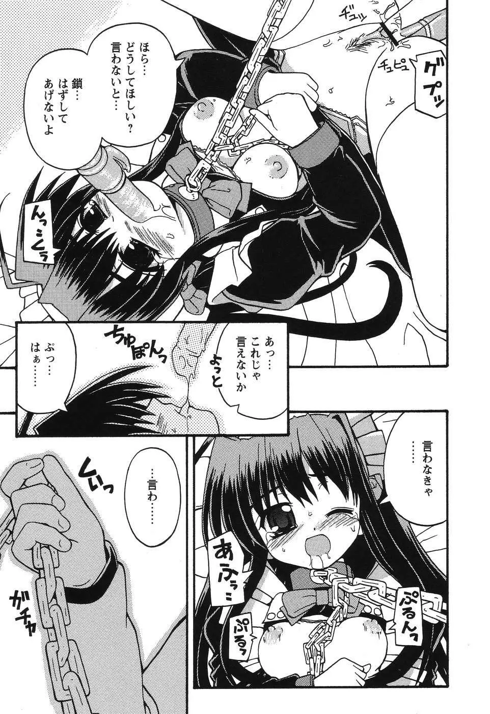 まじからいず Page.142