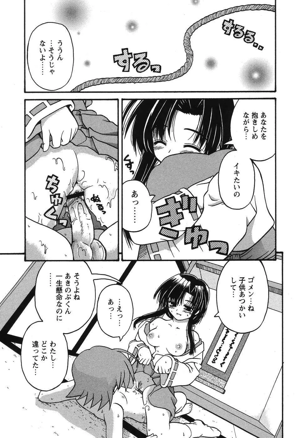 まじからいず Page.162