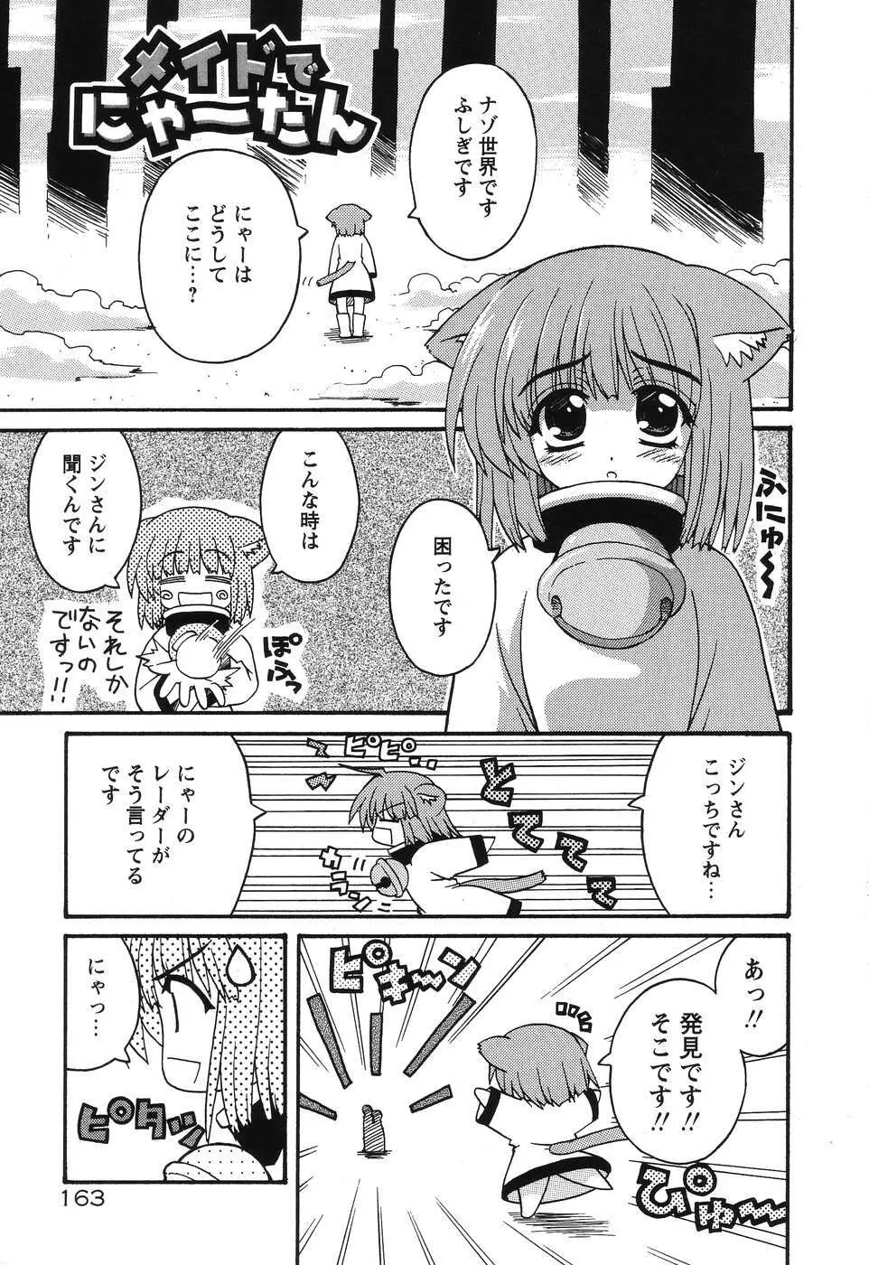 まじからいず Page.166