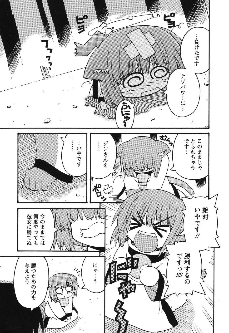 まじからいず Page.168