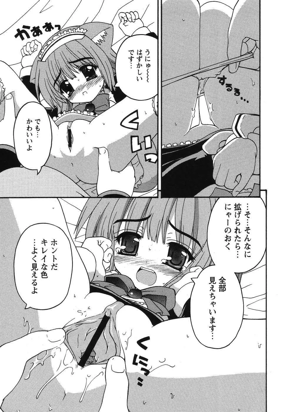 まじからいず Page.174