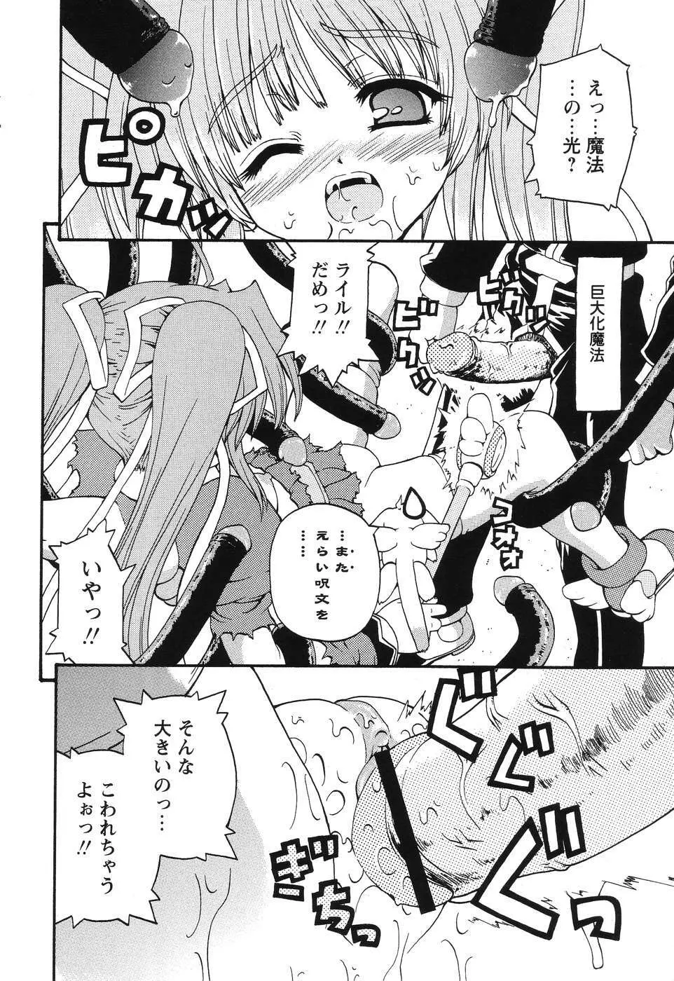 まじからいず Page.21