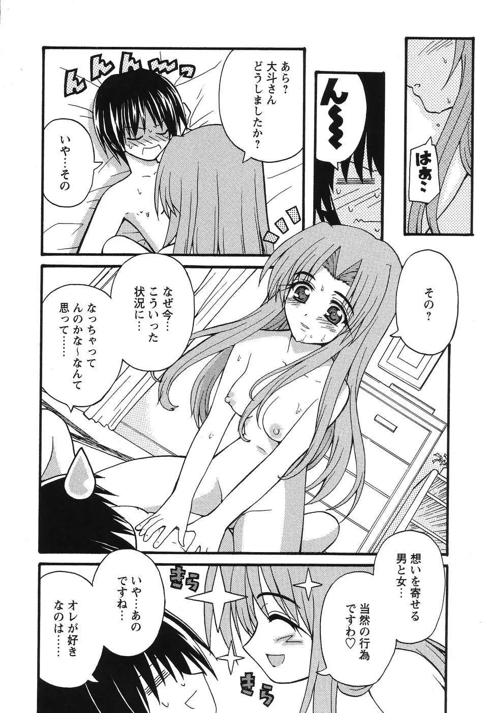 まじからいず Page.29