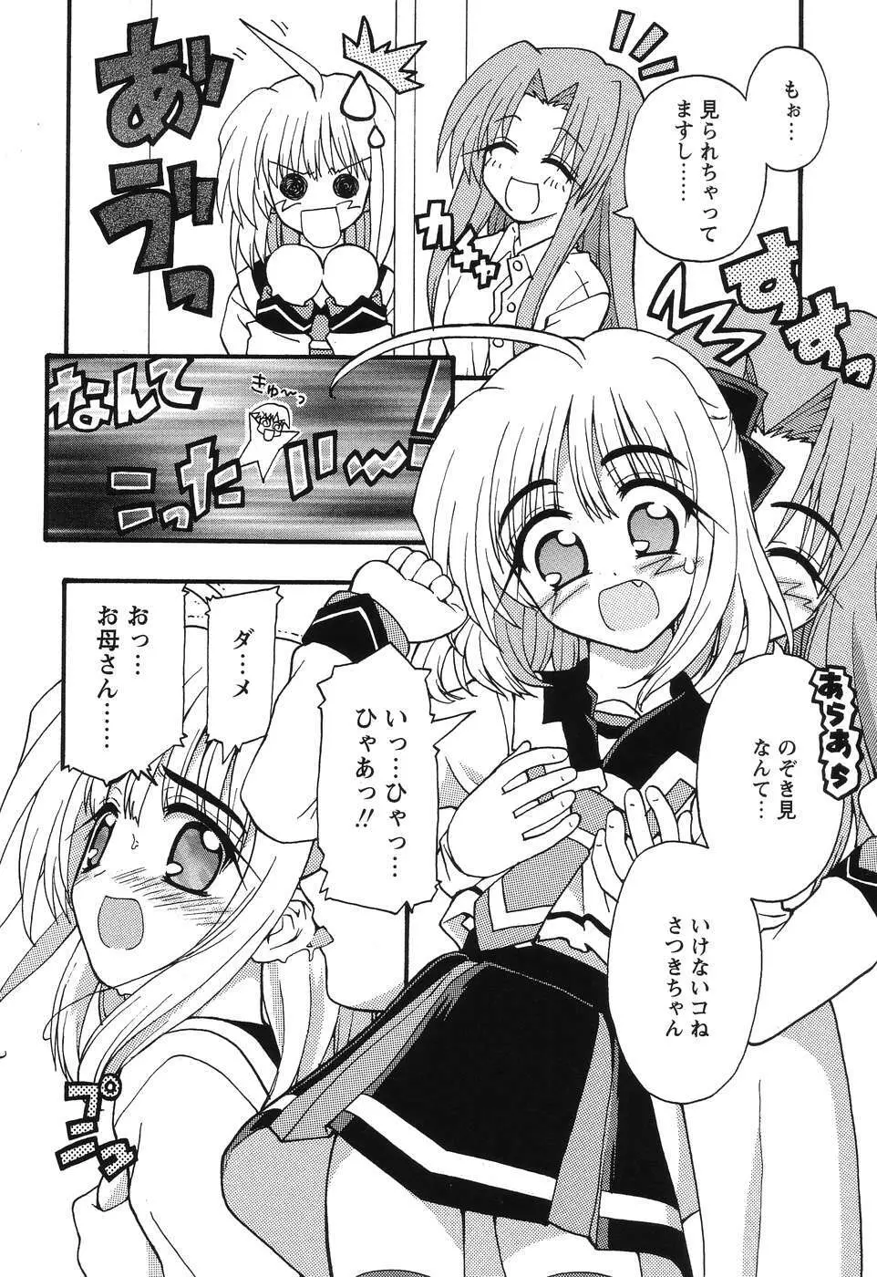 まじからいず Page.33