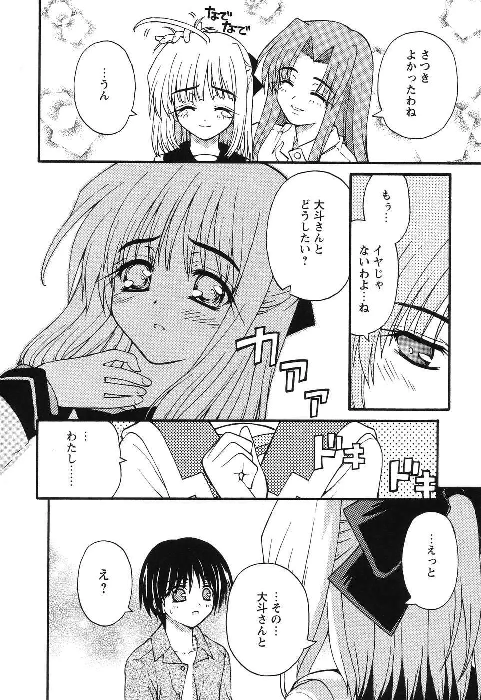 まじからいず Page.37