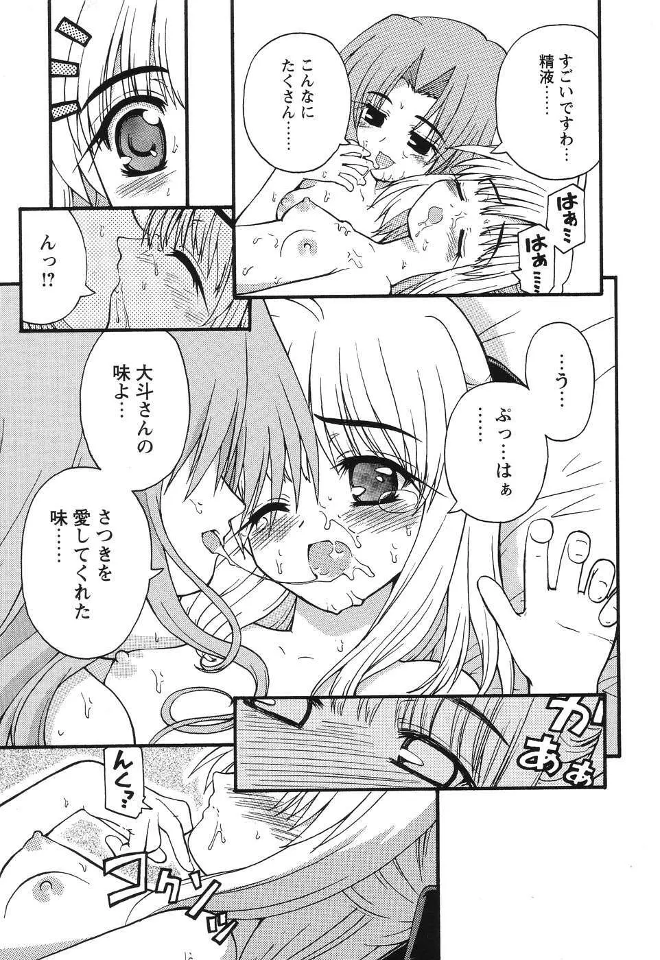 まじからいず Page.44