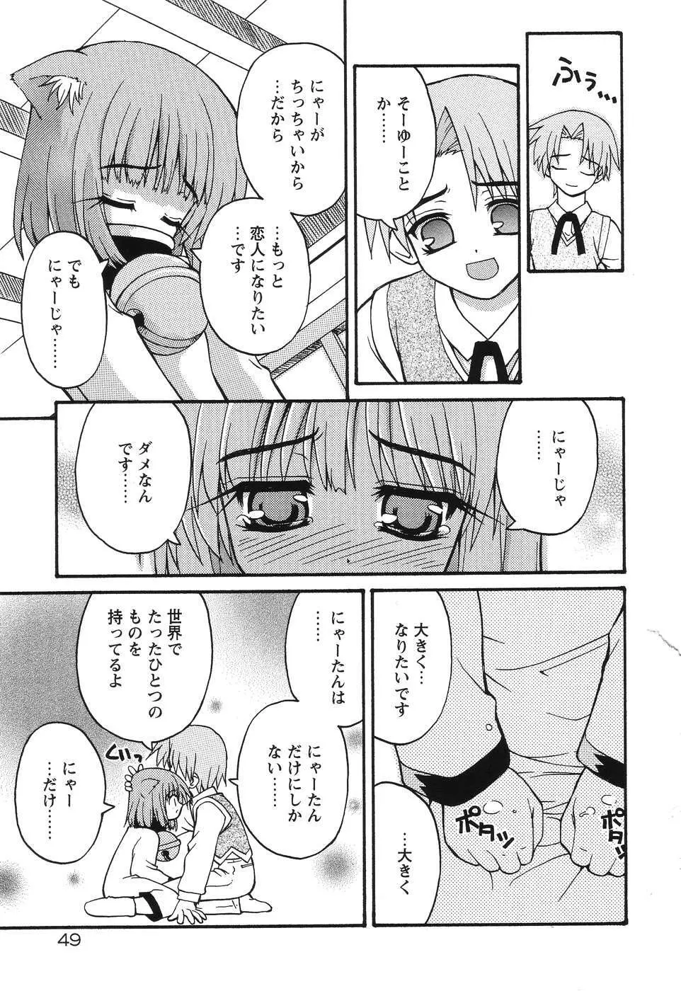 まじからいず Page.52