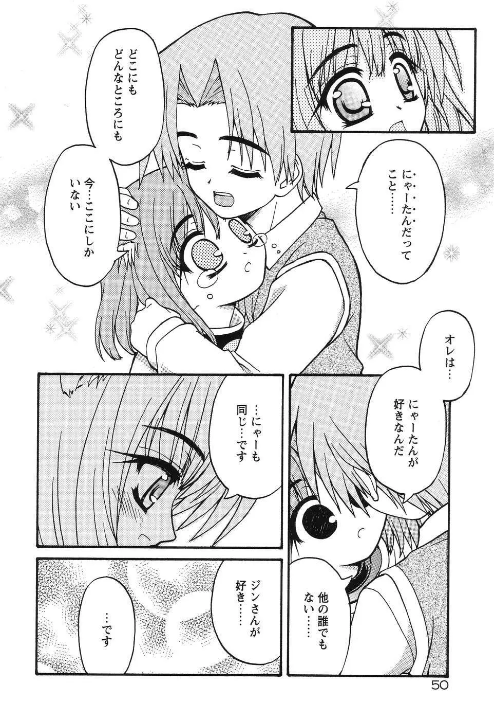 まじからいず Page.53