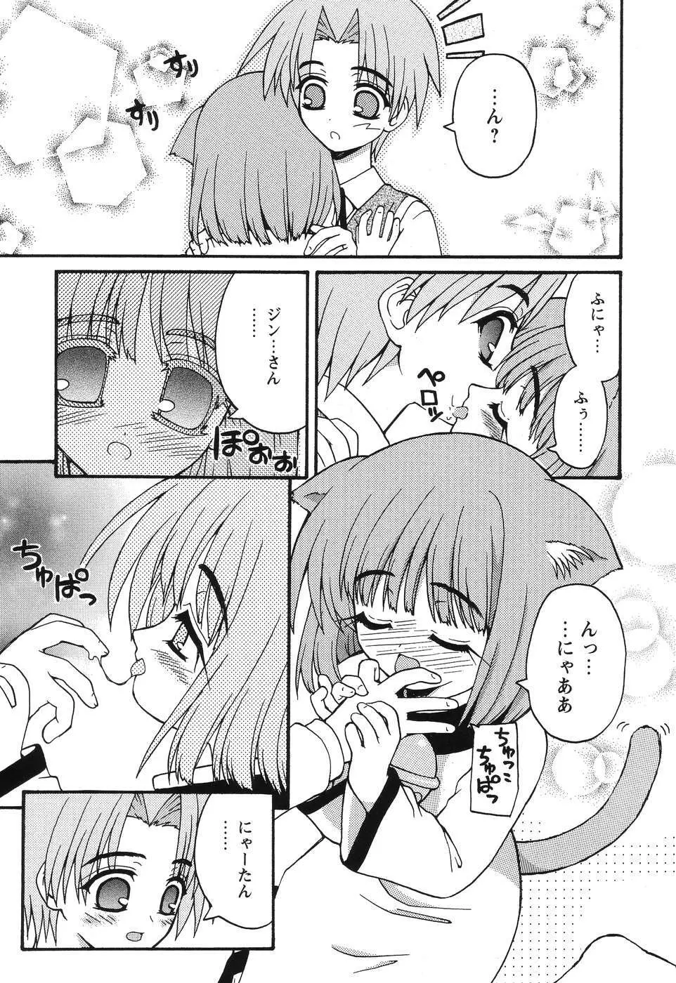 まじからいず Page.54