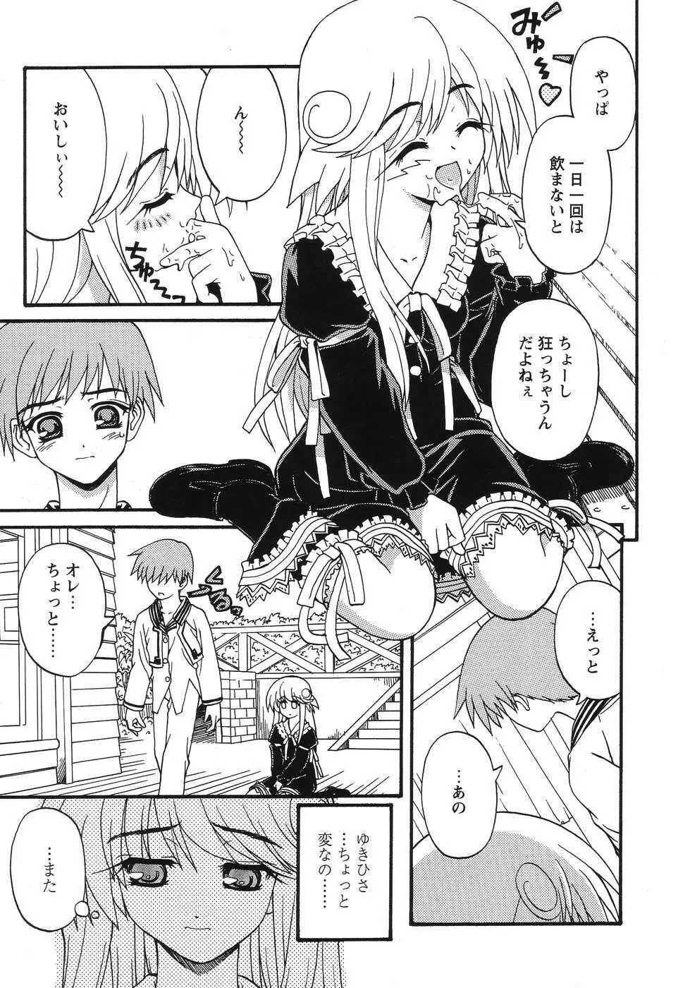 まじからいず Page.70