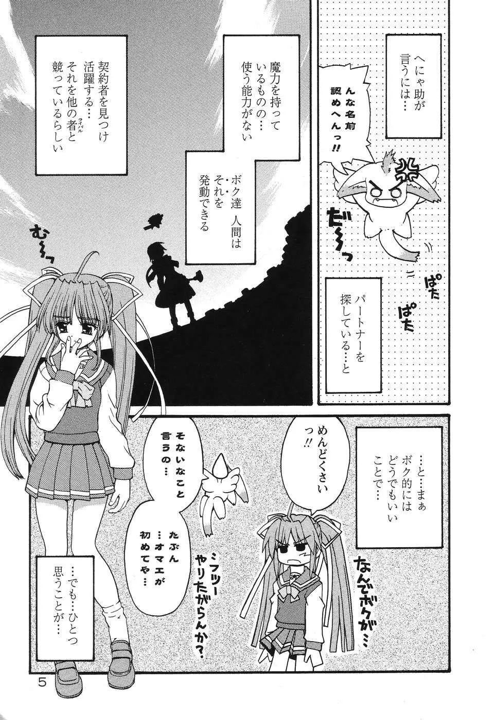 まじからいず Page.8