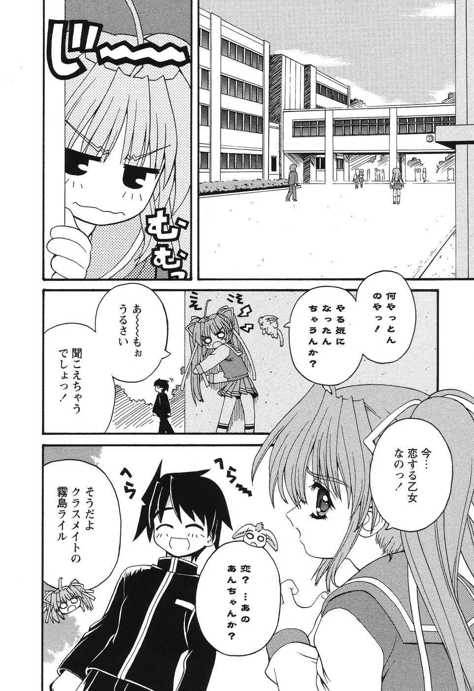 まじからいず Page.9