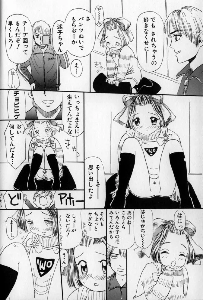 うしろまでヌルヌル Page.10