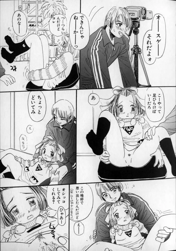 うしろまでヌルヌル Page.13