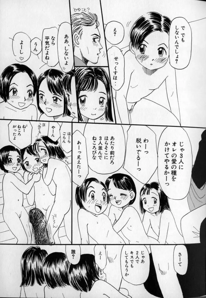 うしろまでヌルヌル Page.57